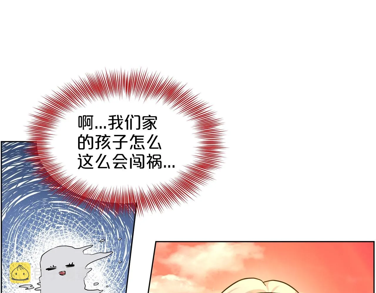 第16话 他是女王 第140页