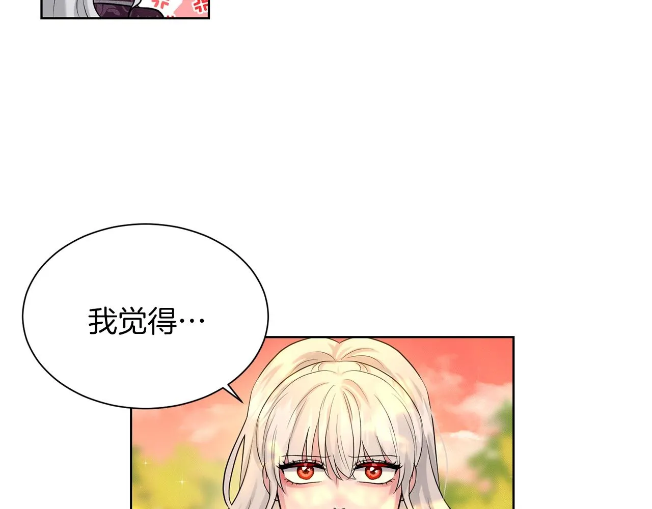第16话 他是女王 第145页