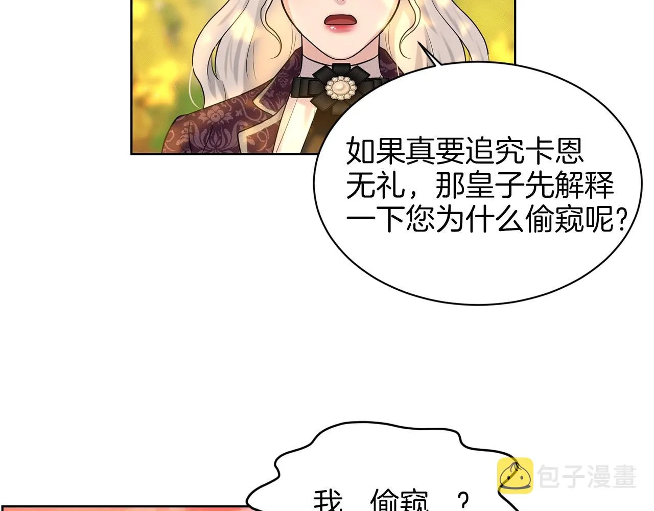 第16话 他是女王 第146页