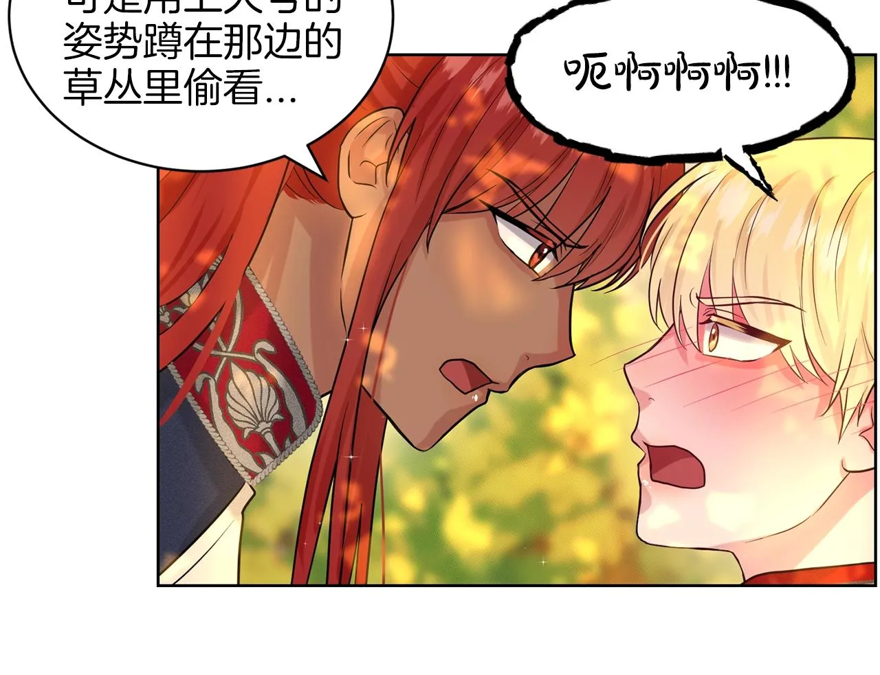 第16话 他是女王 第148页
