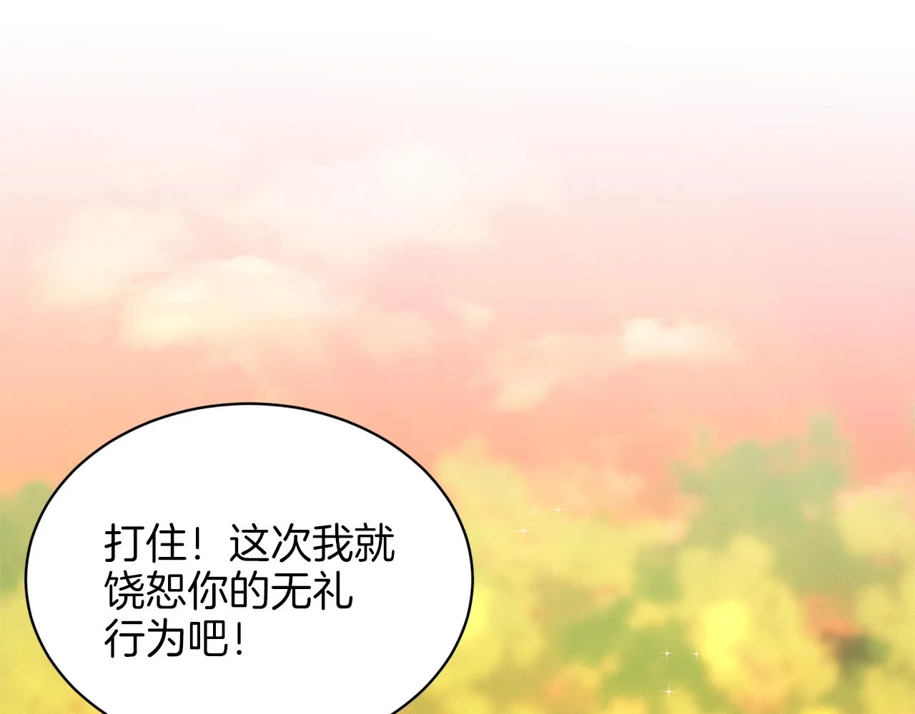 第16话 他是女王 第149页