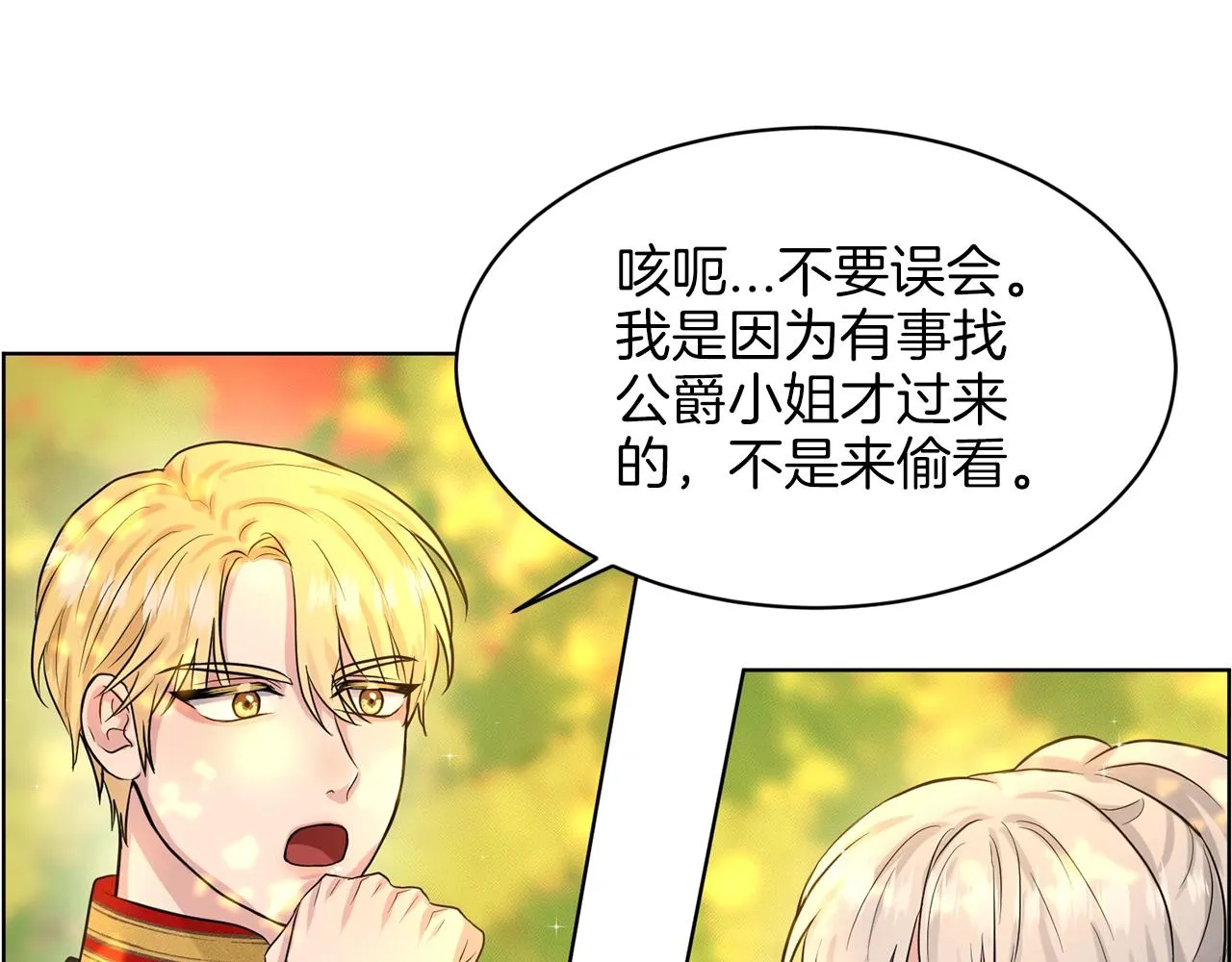 第16话 他是女王 第151页