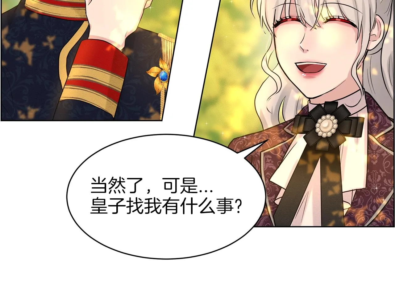 第16话 他是女王 第152页