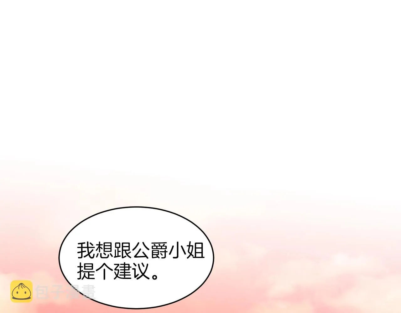 第16话 他是女王 第153页