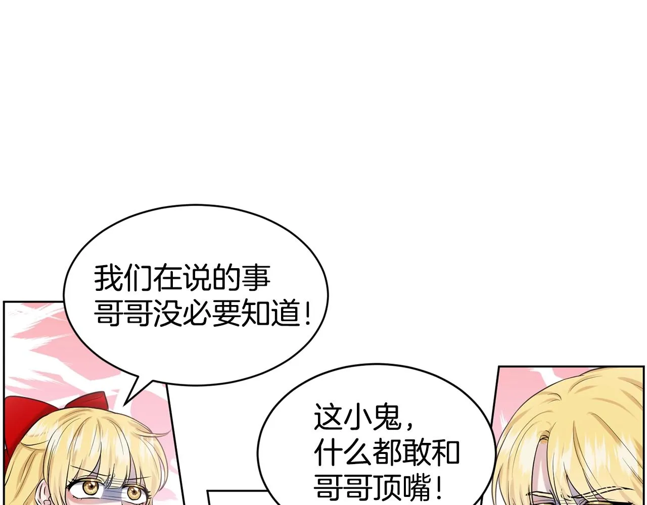第15话 猎物 第5页