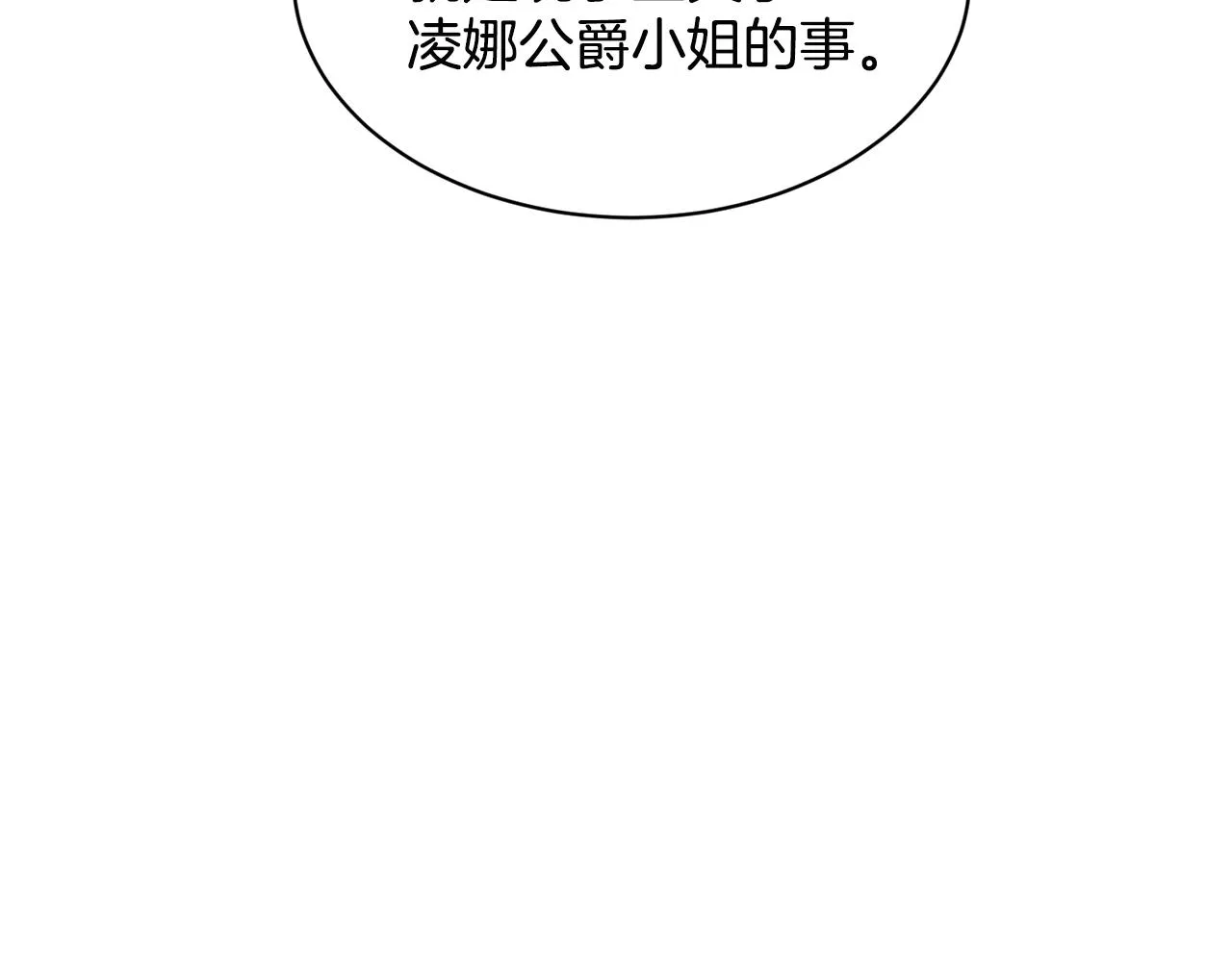 第15话 猎物 第7页
