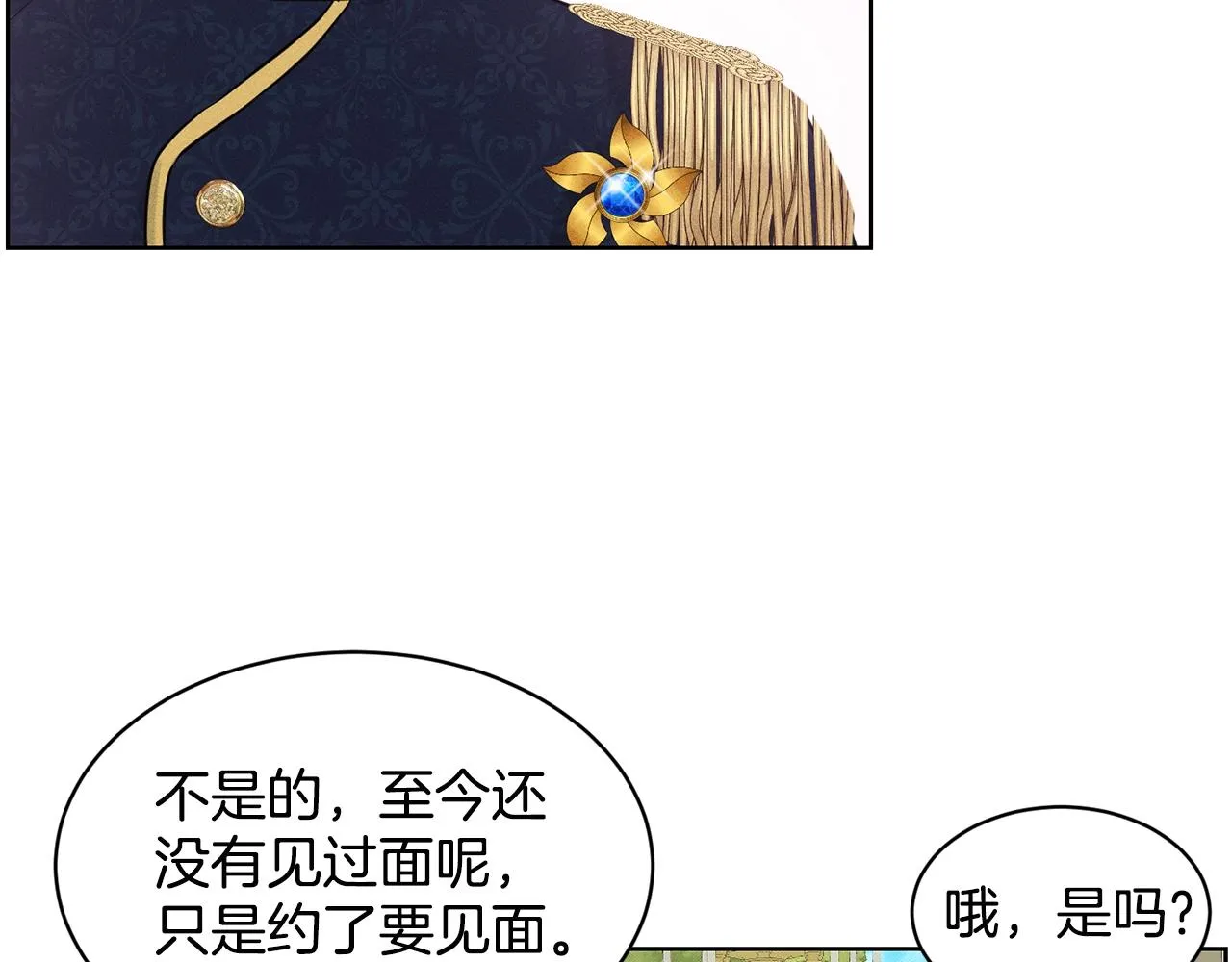 第15话 猎物 第9页