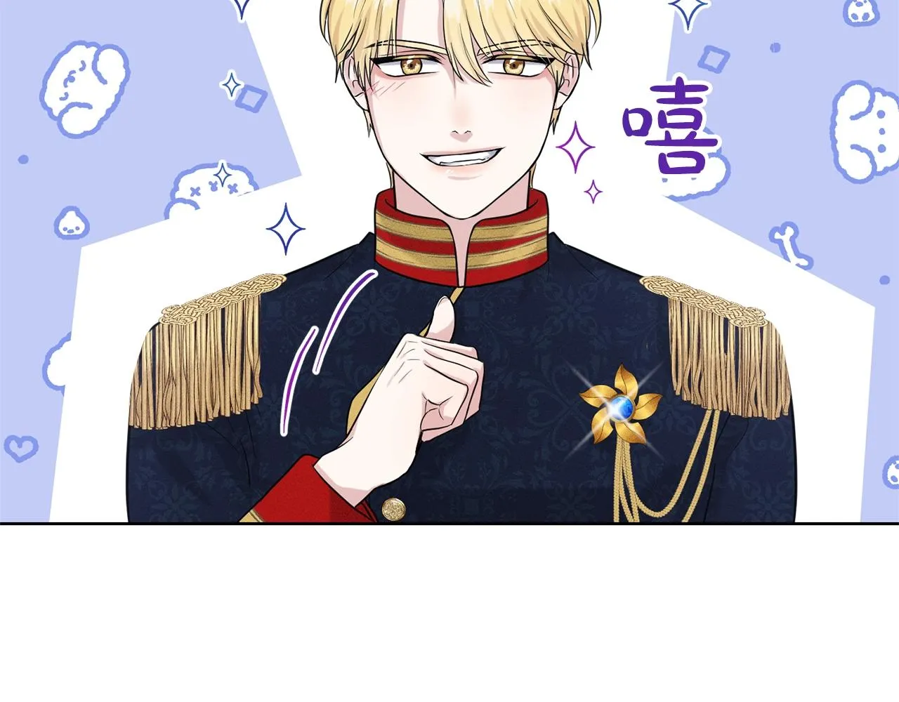 第15话 猎物 第12页
