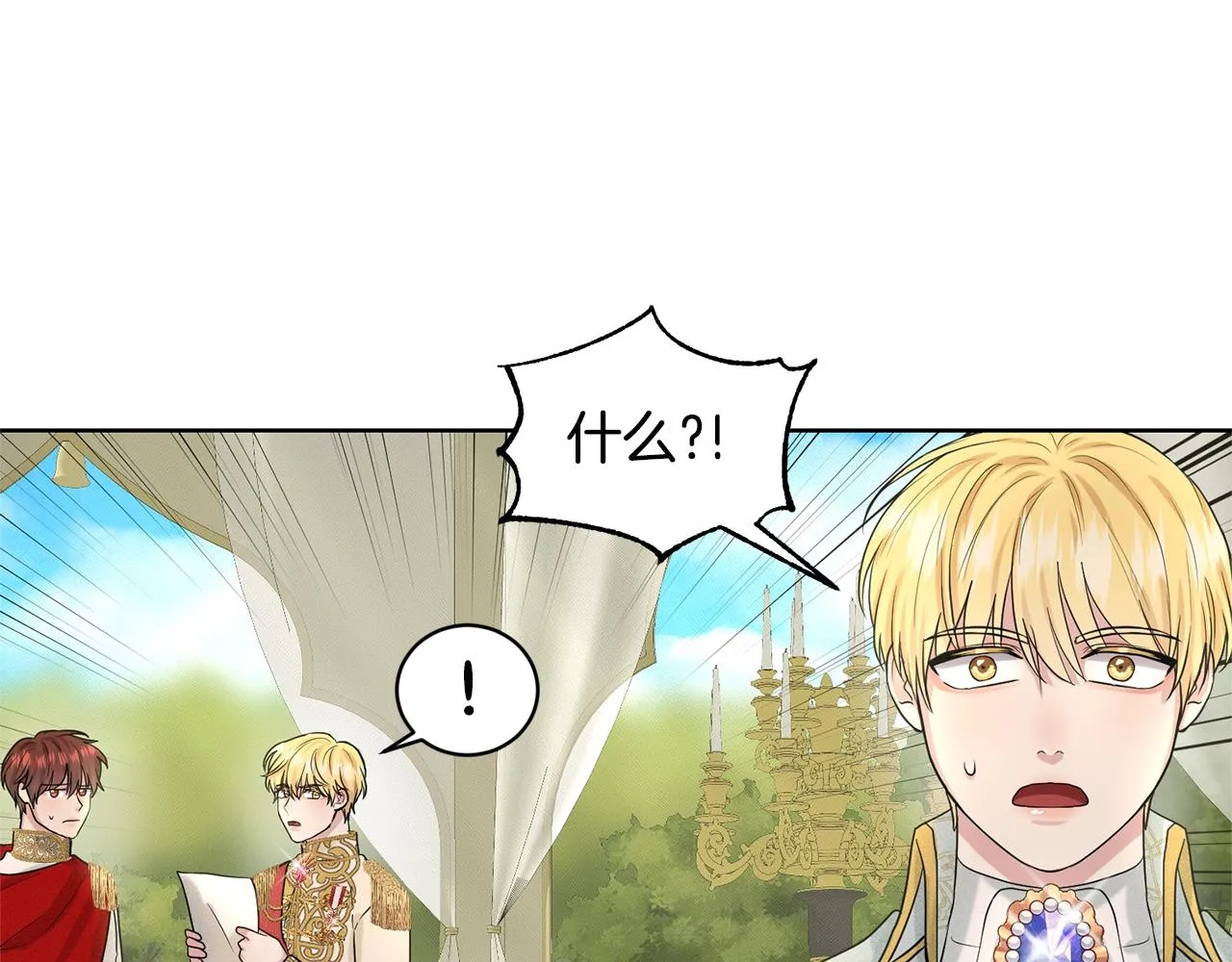 第15话 猎物 第13页