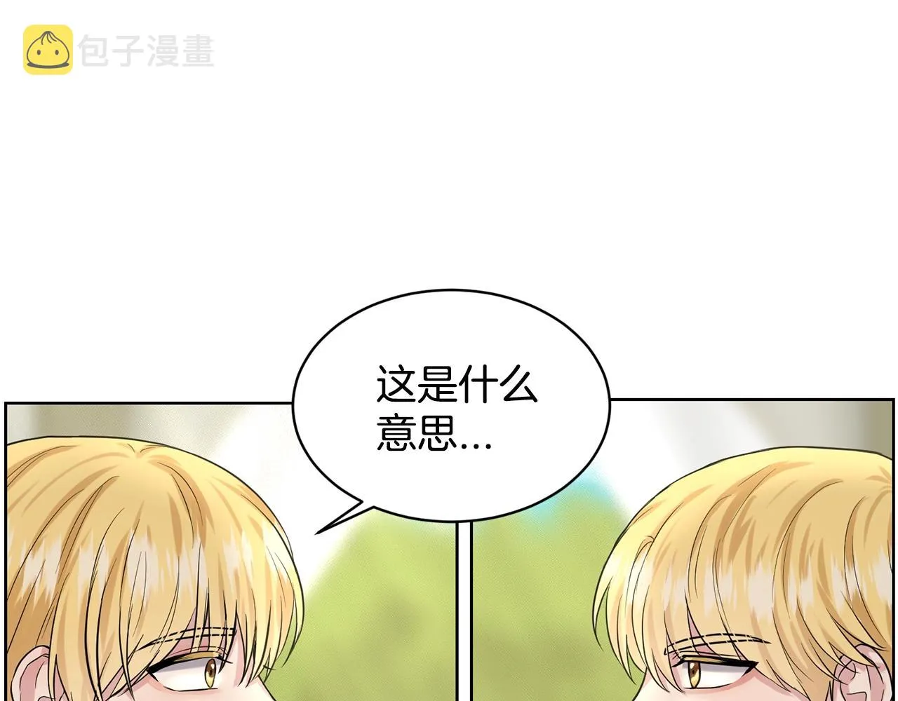 第15话 猎物 第15页