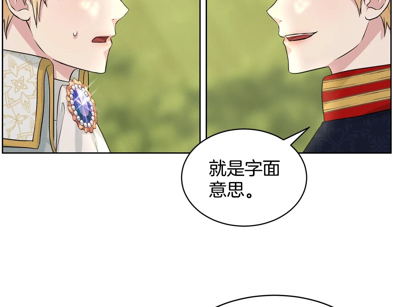 第15话 猎物 第16页