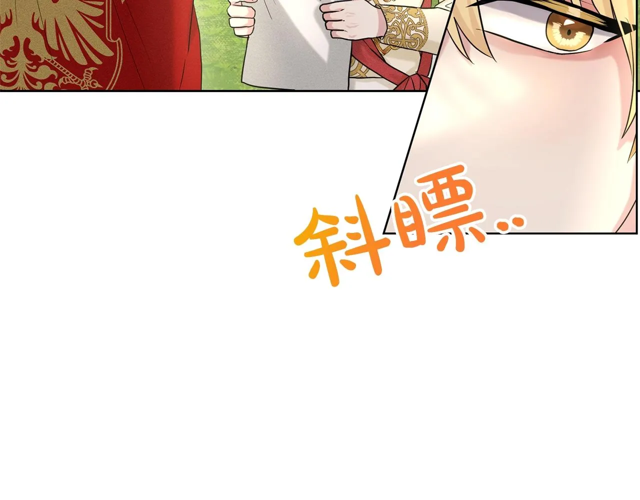 第15话 猎物 第18页