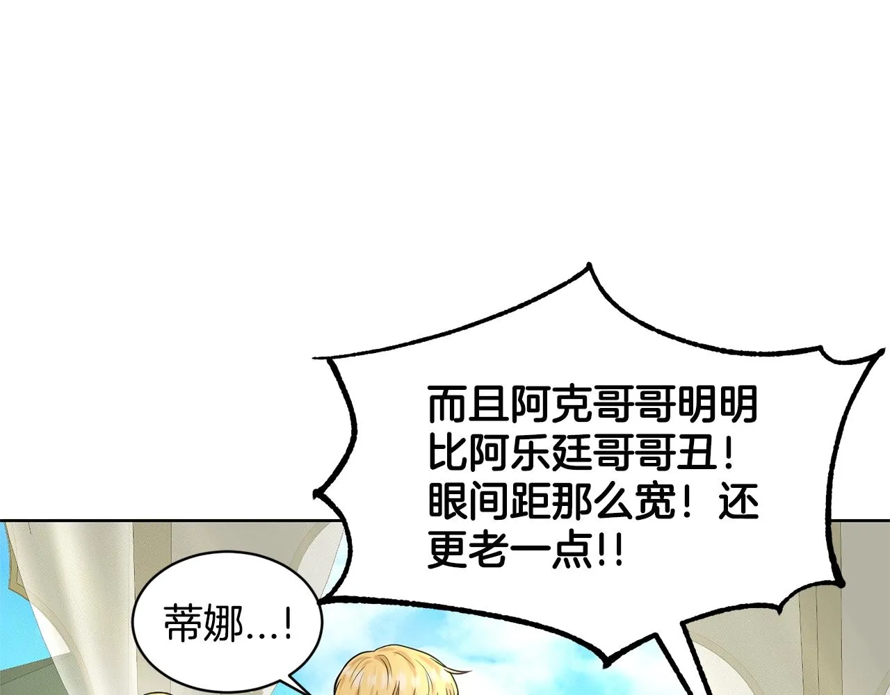 第15话 猎物 第23页