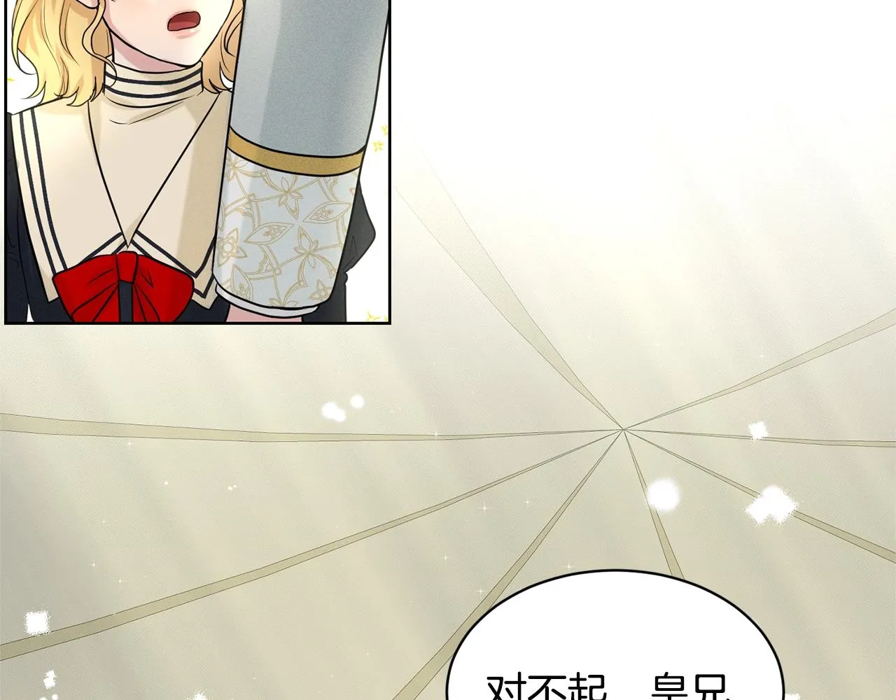 第15话 猎物 第26页