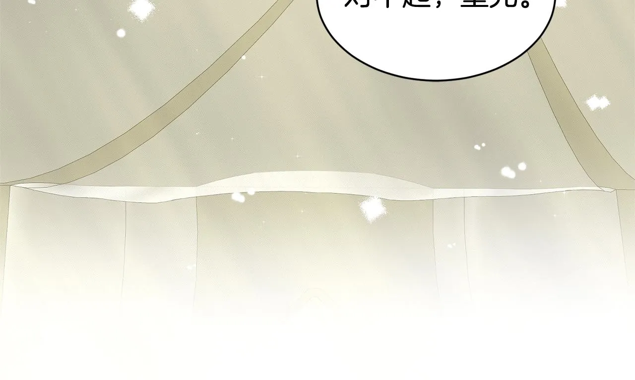 第15话 猎物 第27页