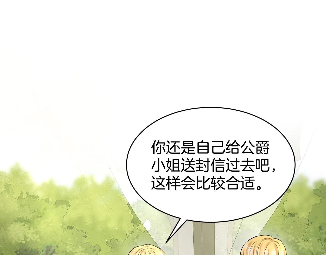 第15话 猎物 第28页