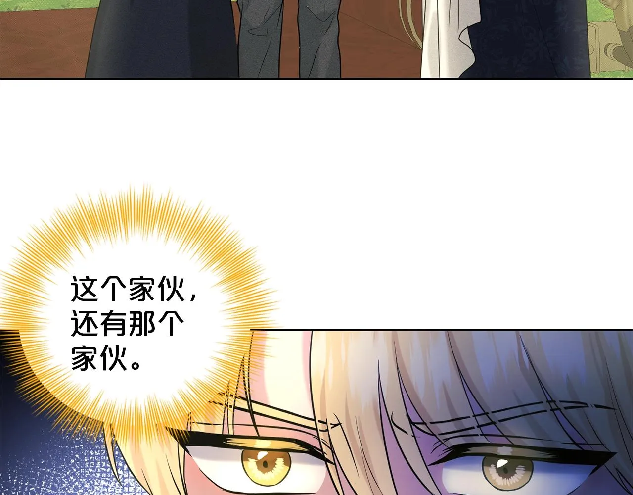 第15话 猎物 第30页