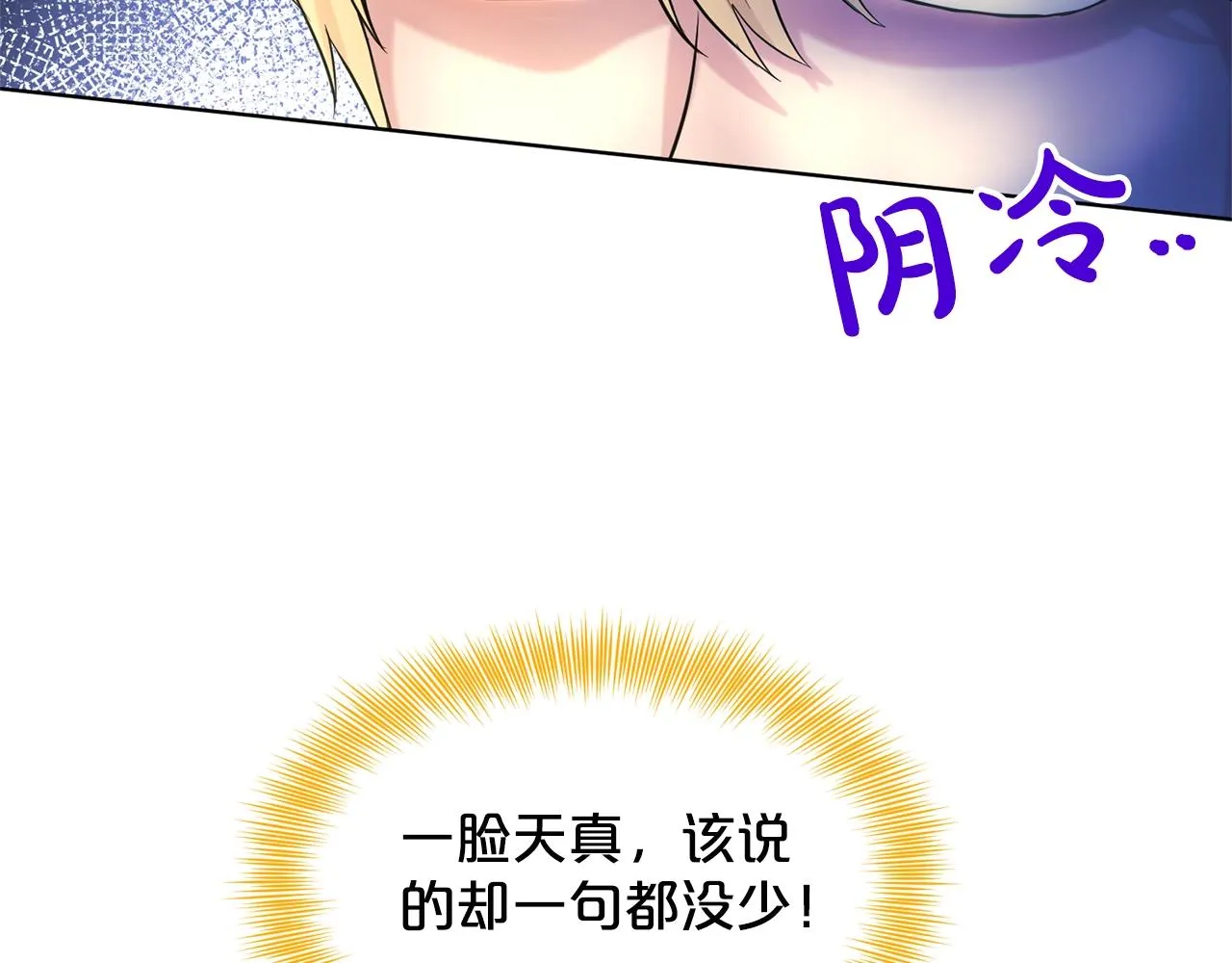 第15话 猎物 第31页