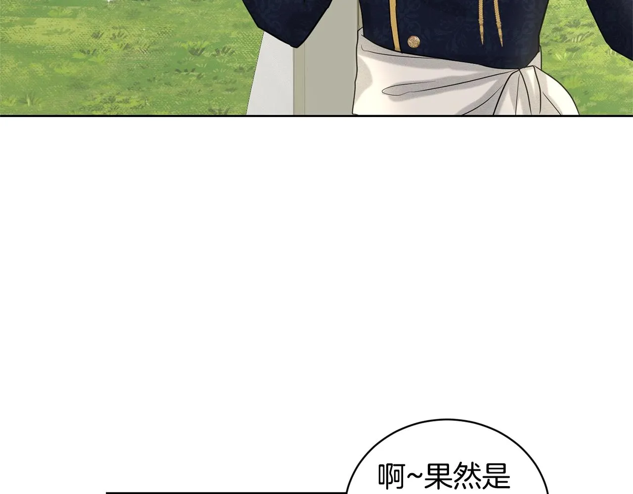 第15话 猎物 第34页