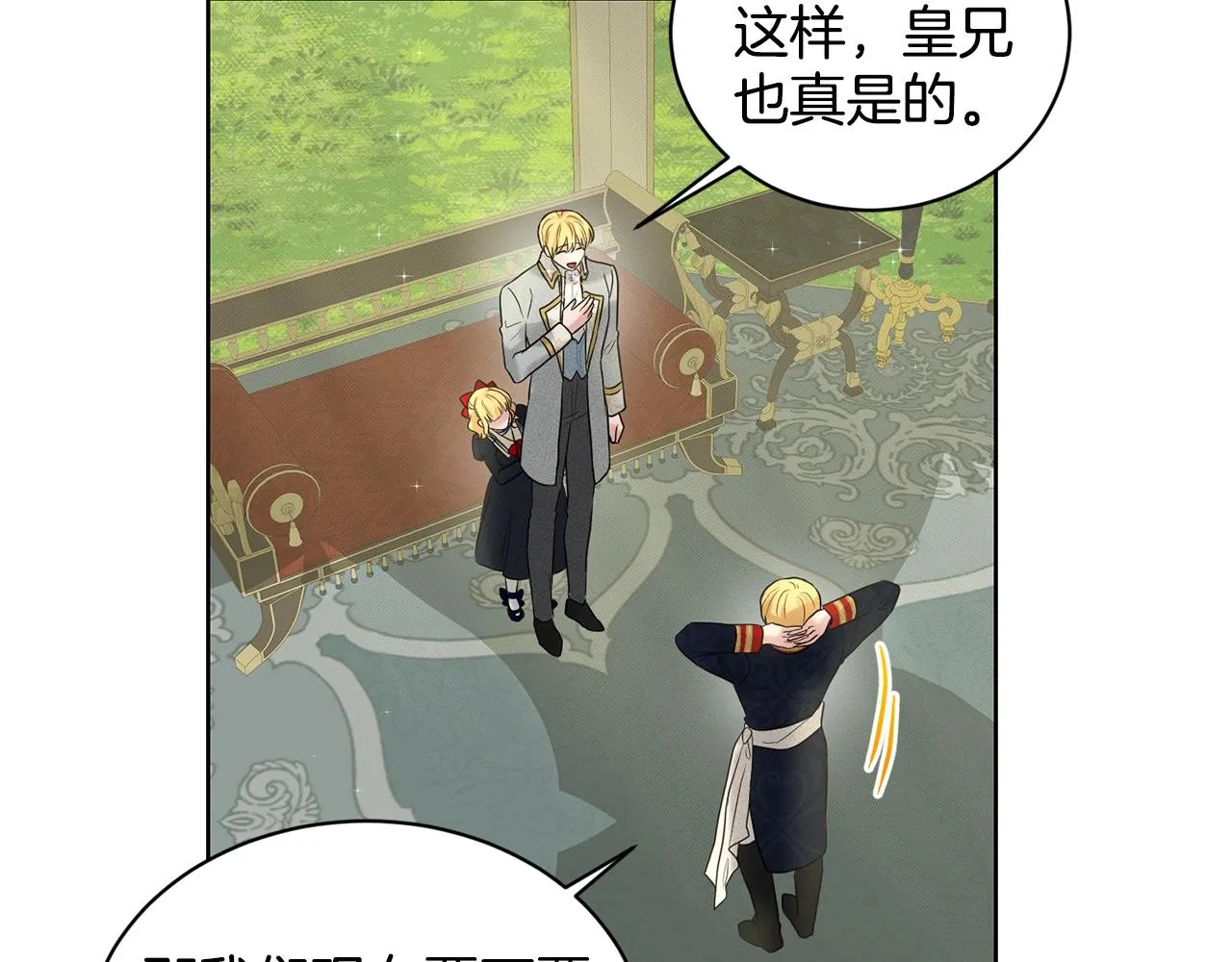 第15话 猎物 第35页