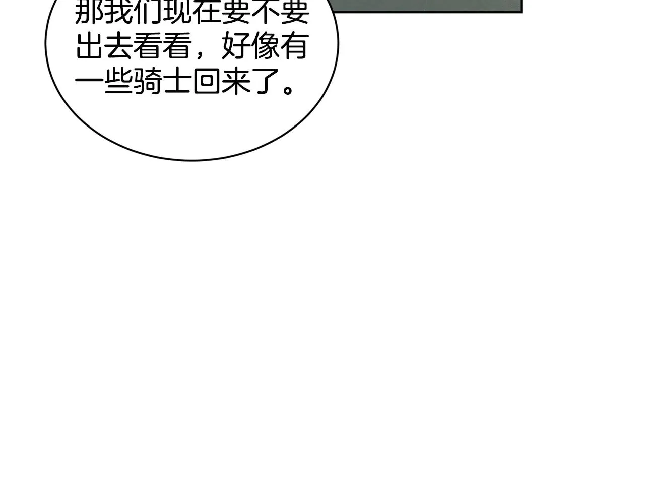 第15话 猎物 第36页