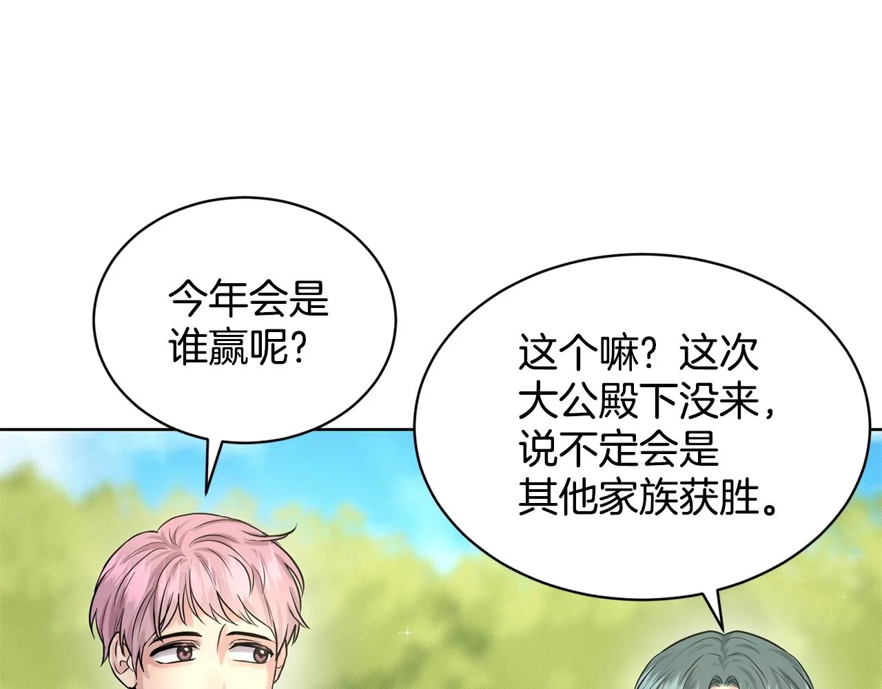 第15话 猎物 第42页