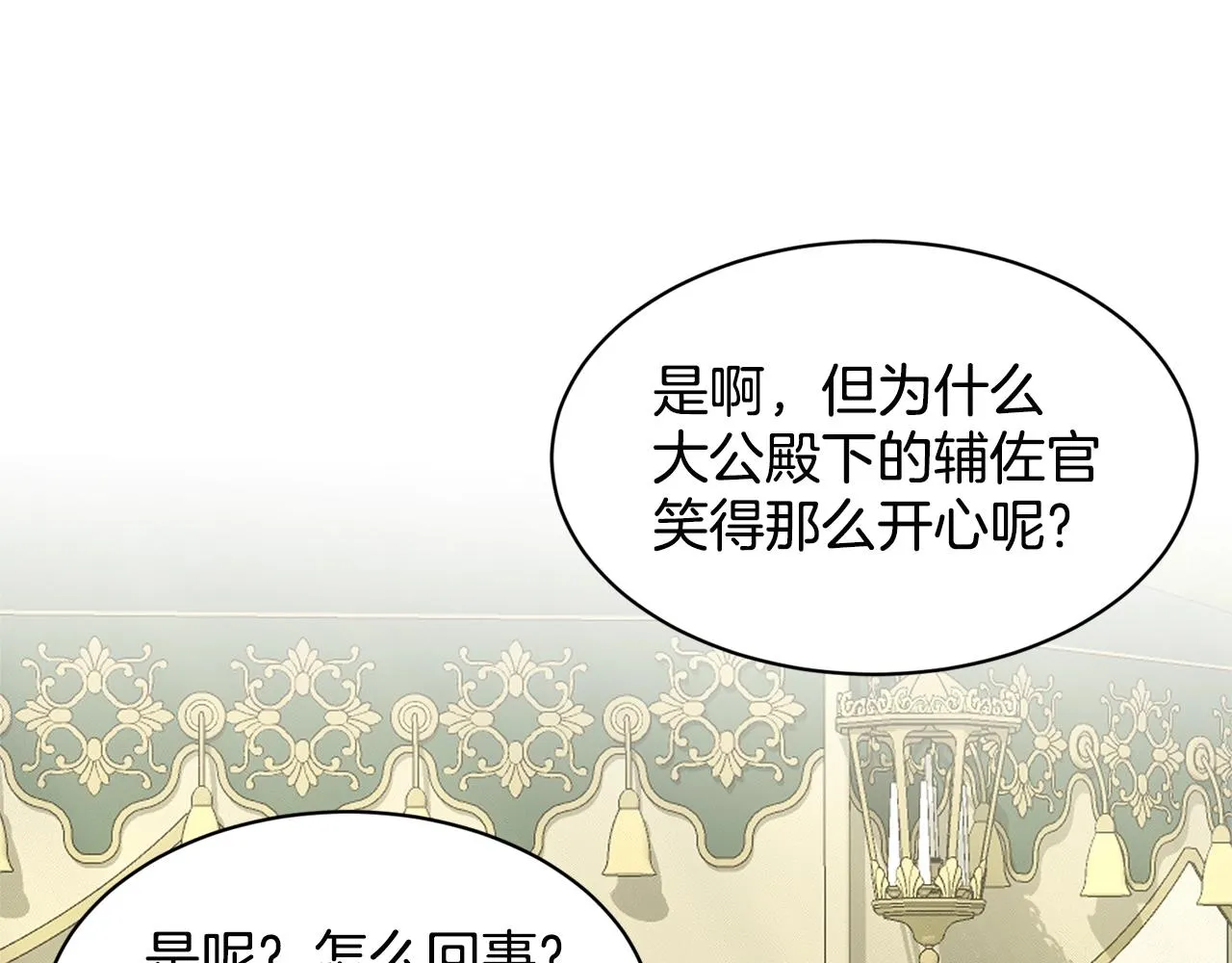 第15话 猎物 第44页