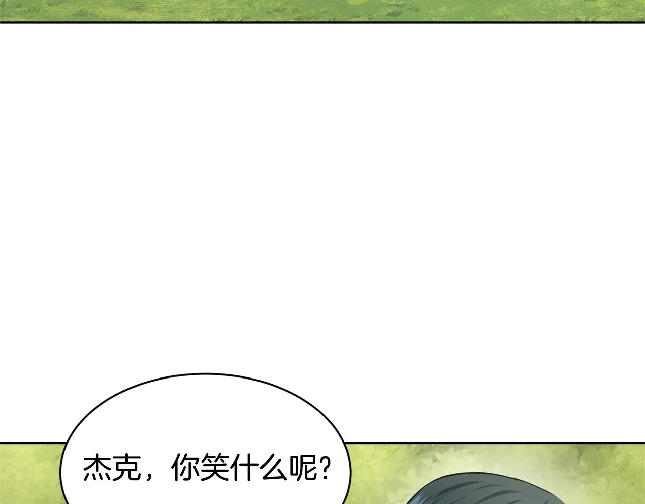 第15话 猎物 第47页