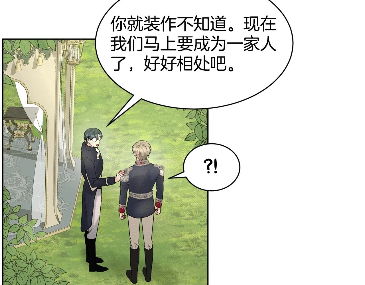 第15话 猎物 第57页