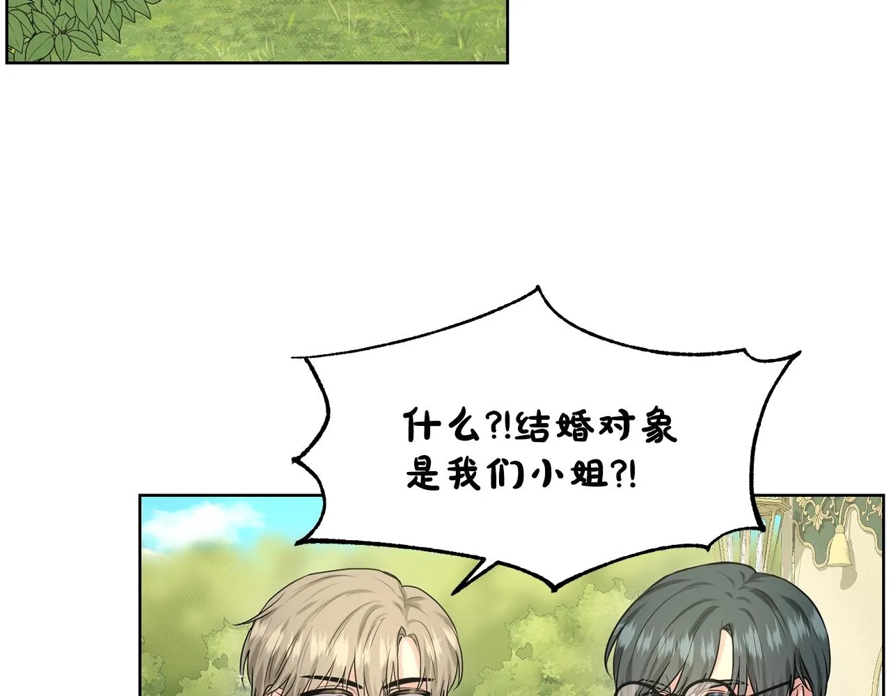 第15话 猎物 第58页