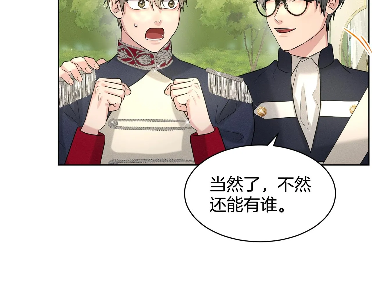 第15话 猎物 第59页