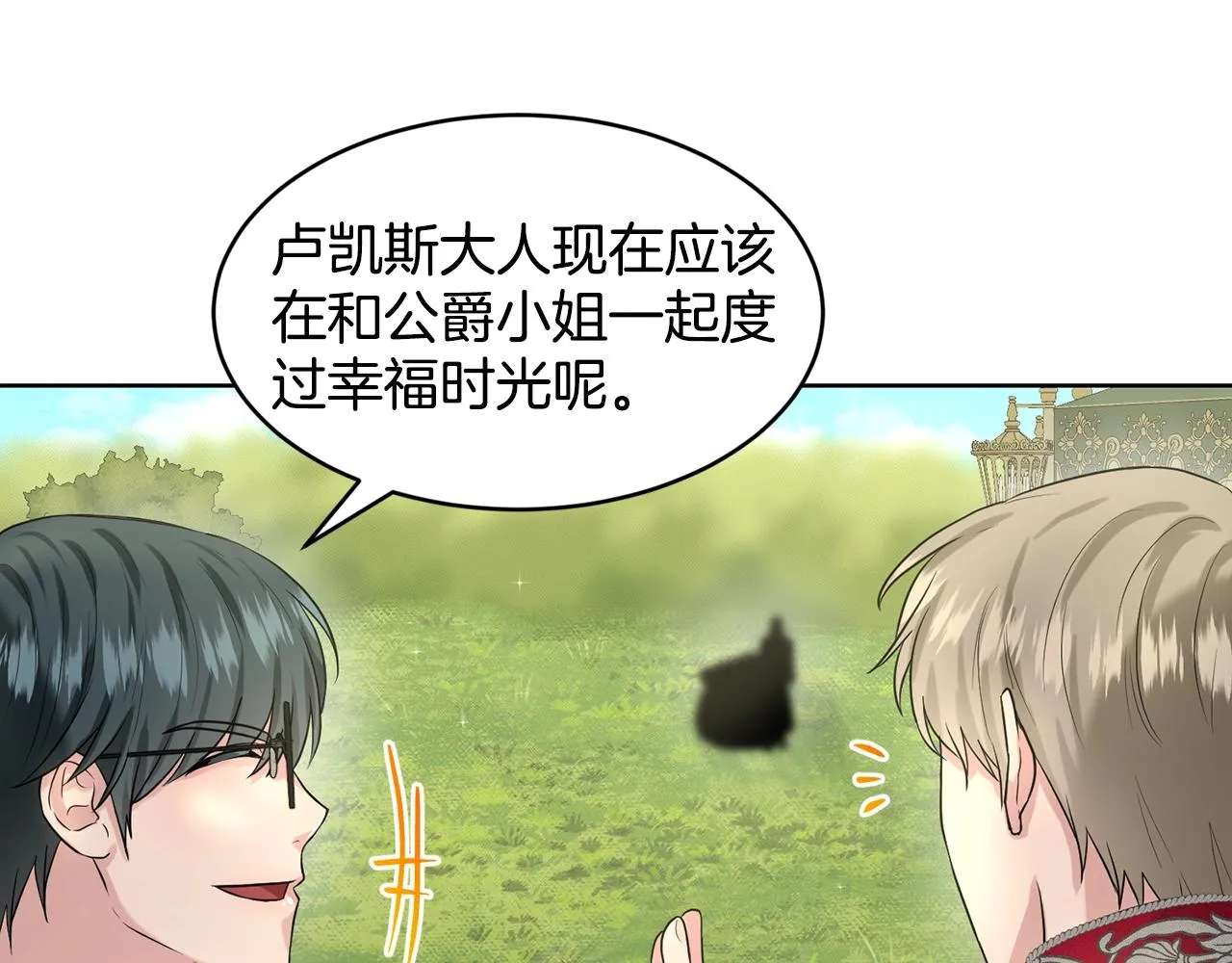 第15话 猎物 第60页
