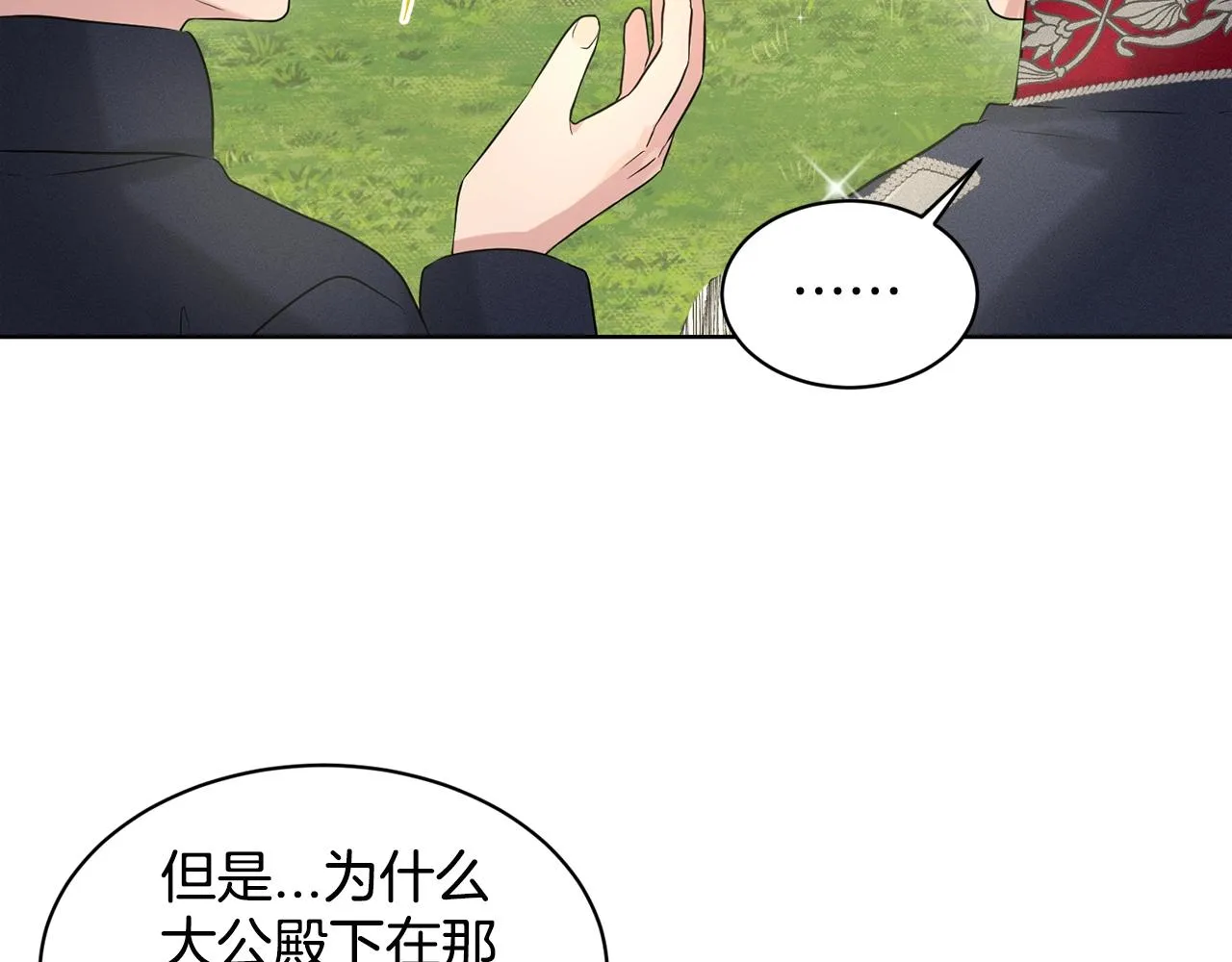 第15话 猎物 第61页