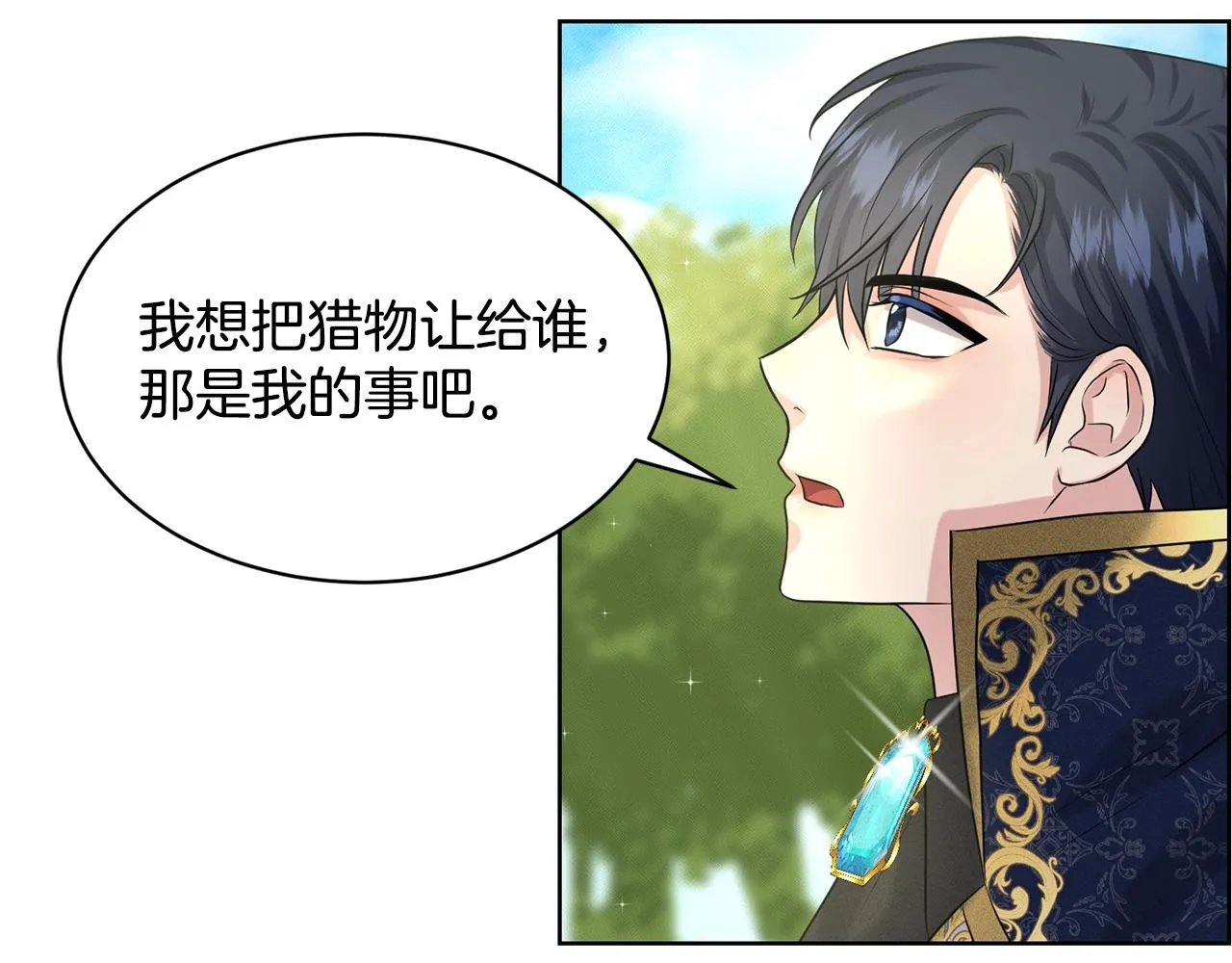 第15话 猎物 第82页