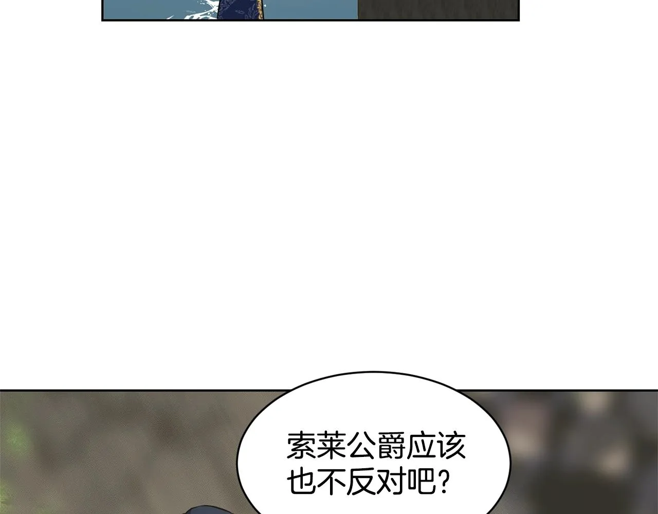 第15话 猎物 第84页