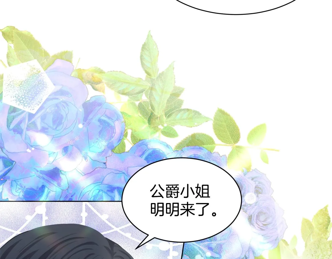 第15话 猎物 第86页