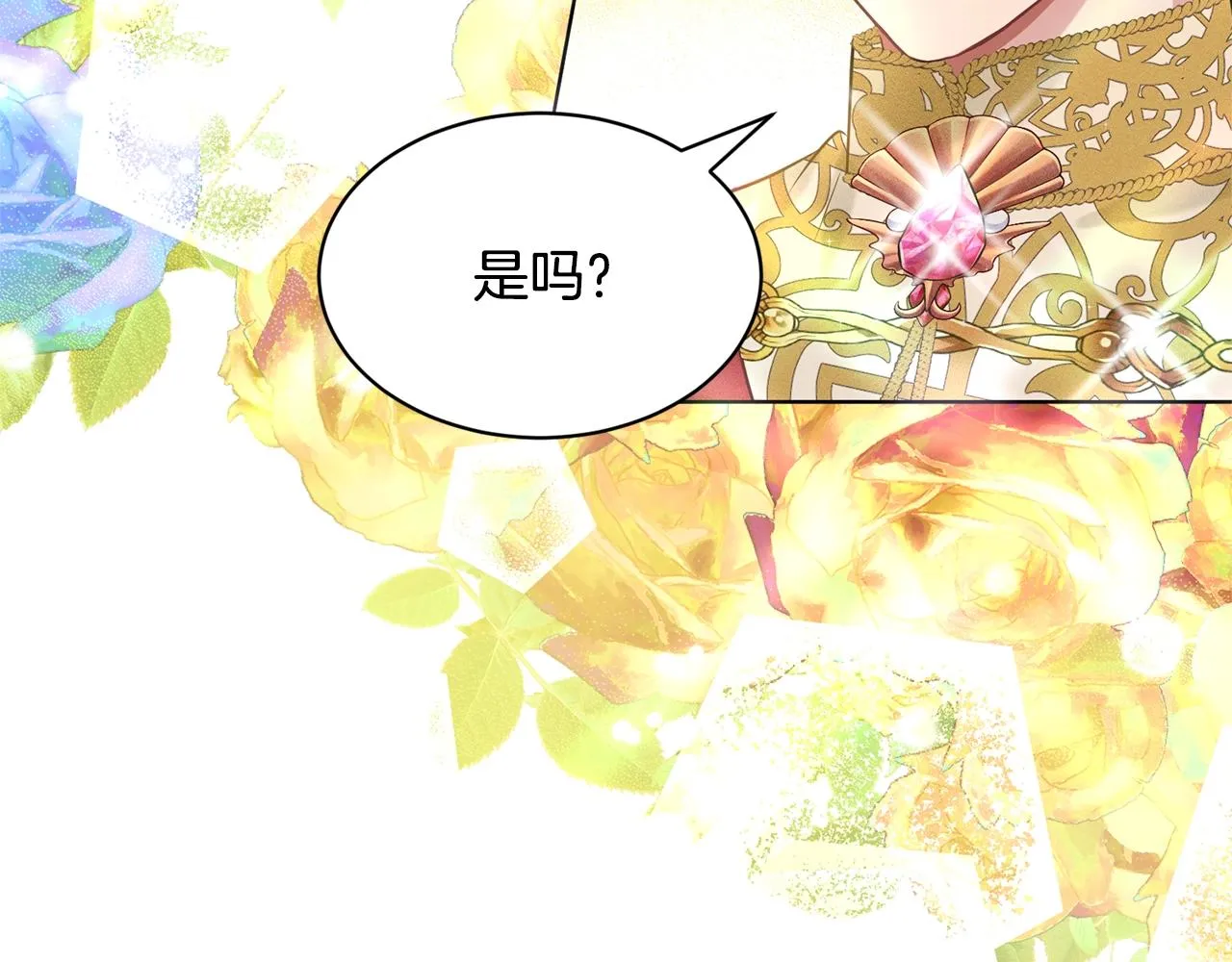 第15话 猎物 第88页
