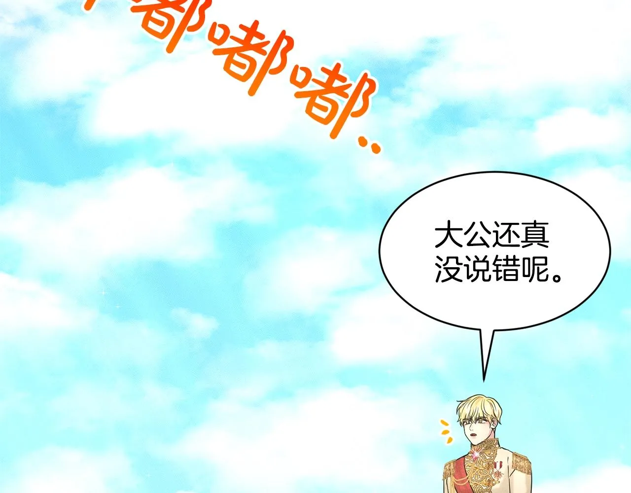 第15话 猎物 第90页