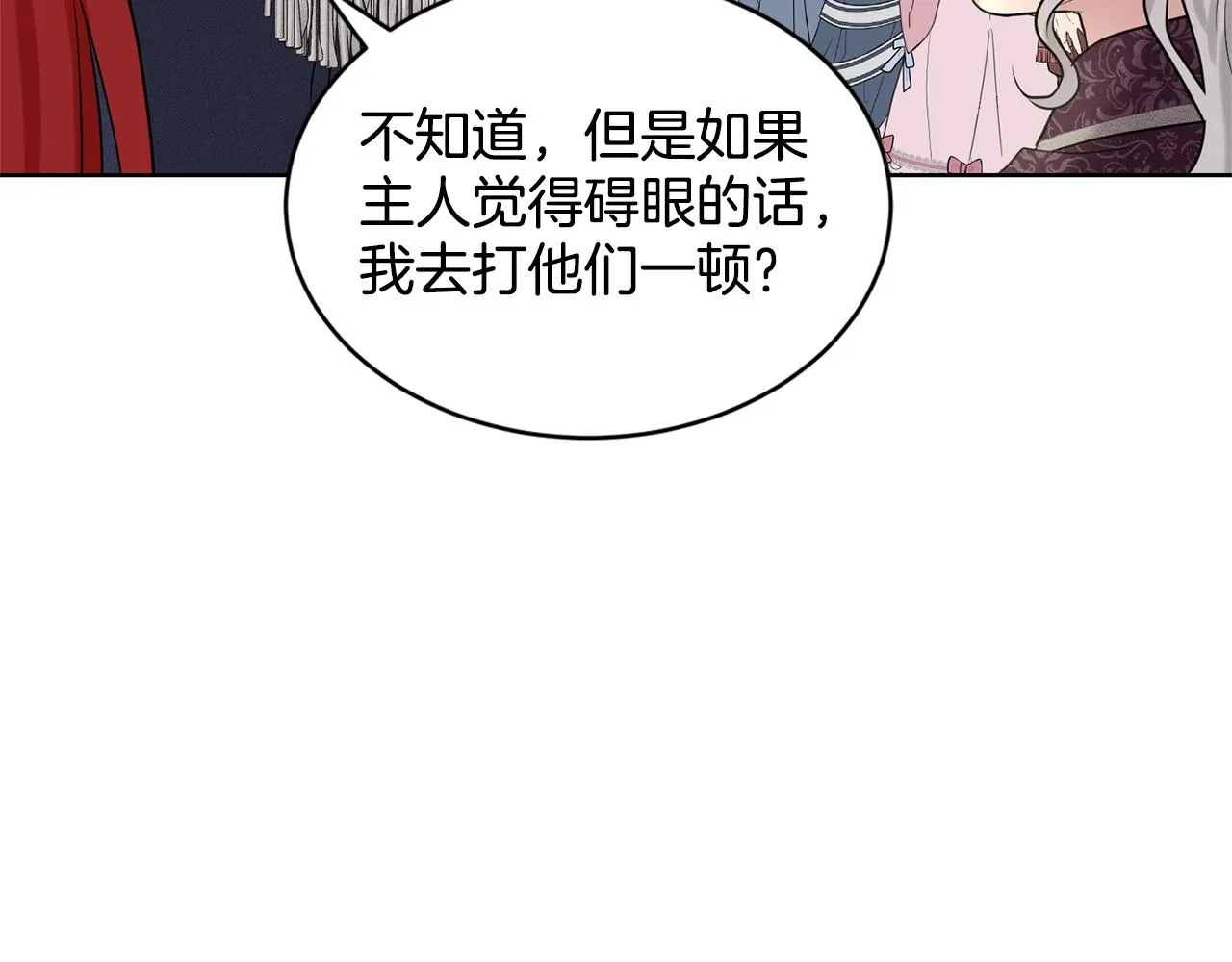 第15话 猎物 第100页