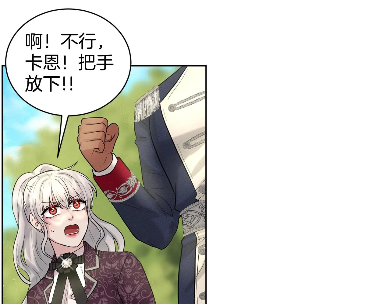第15话 猎物 第101页