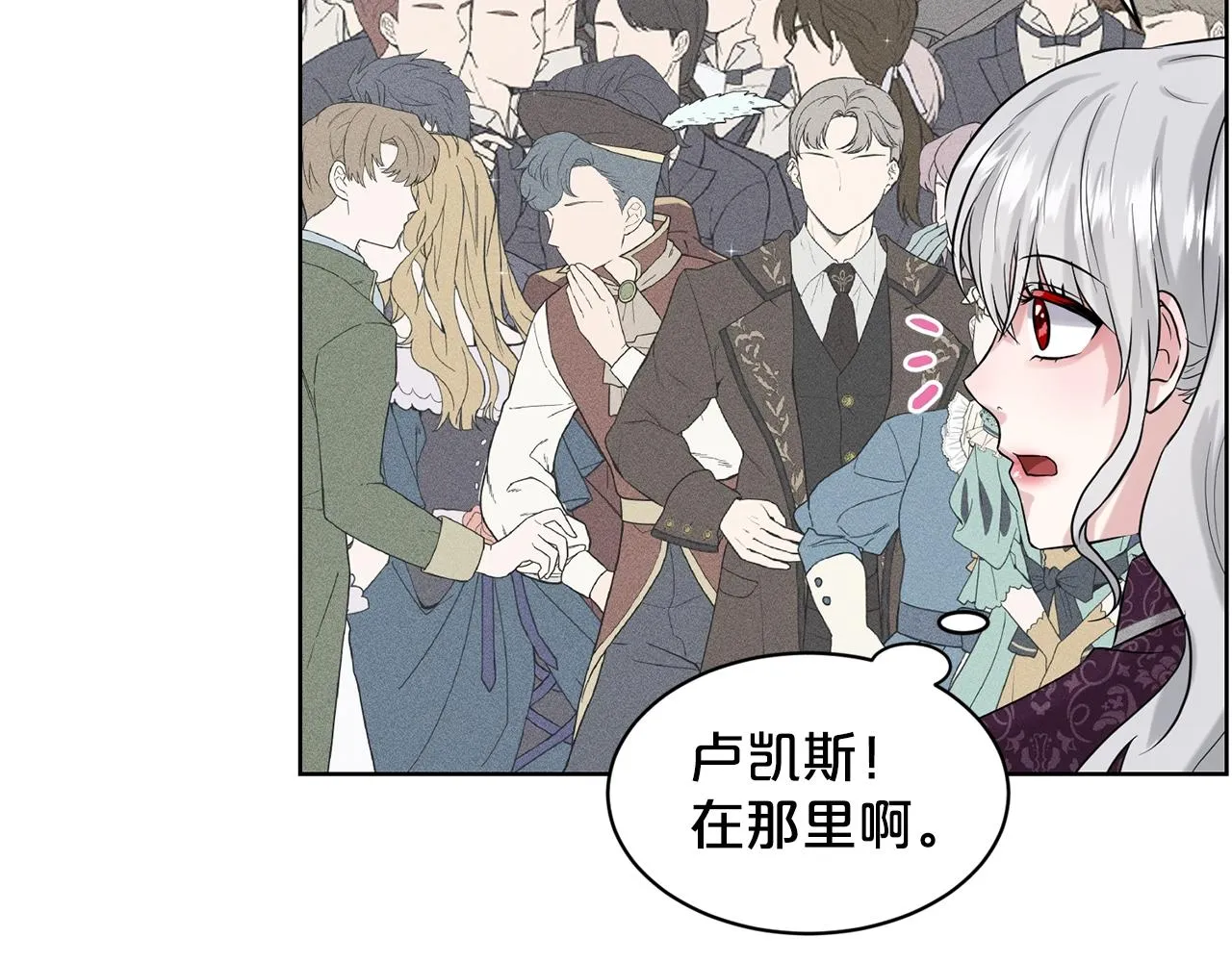 第15话 猎物 第103页