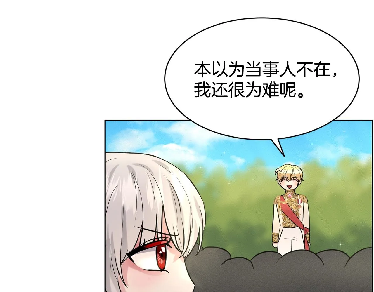 第15话 猎物 第110页