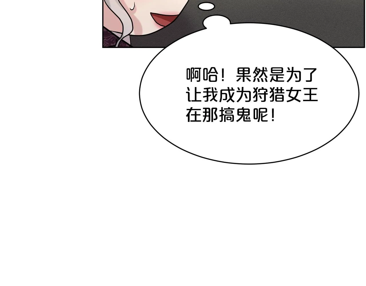 第15话 猎物 第111页