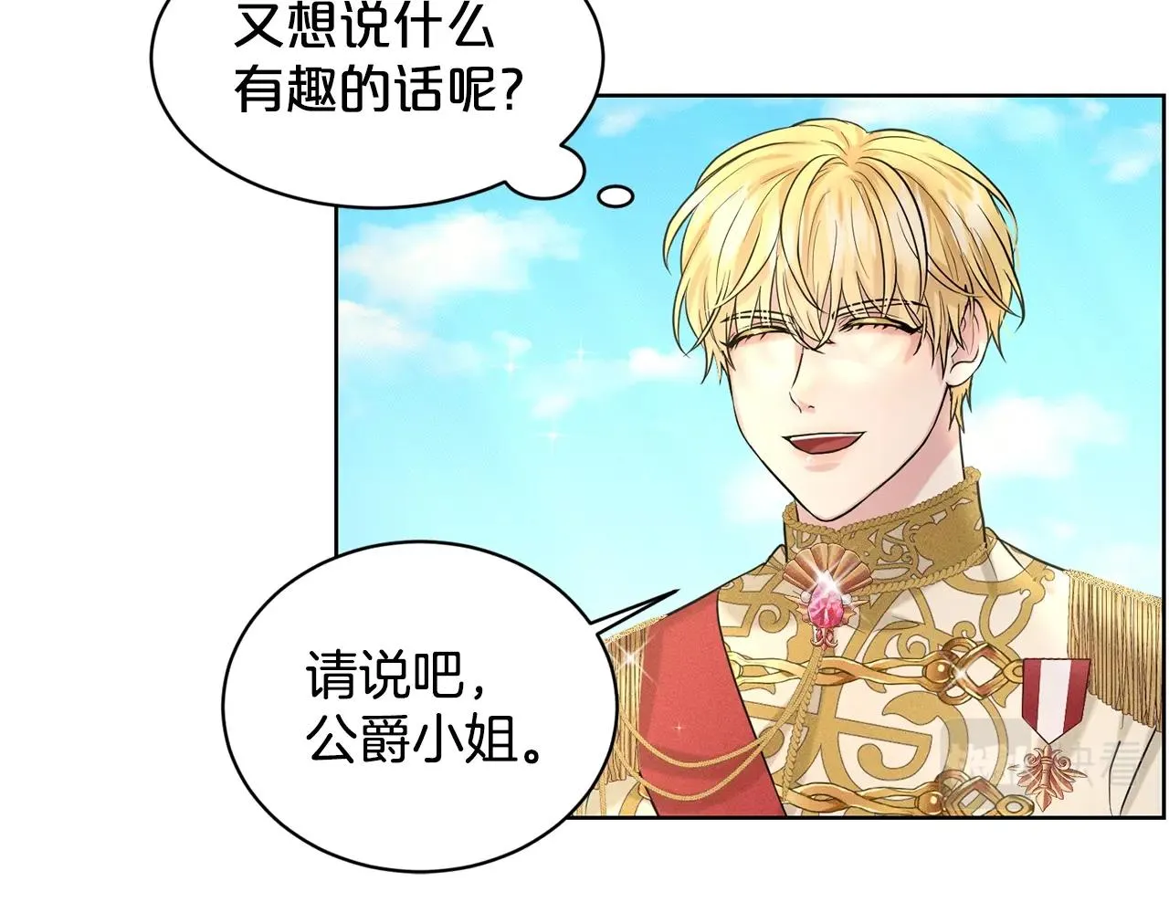 第15话 猎物 第115页