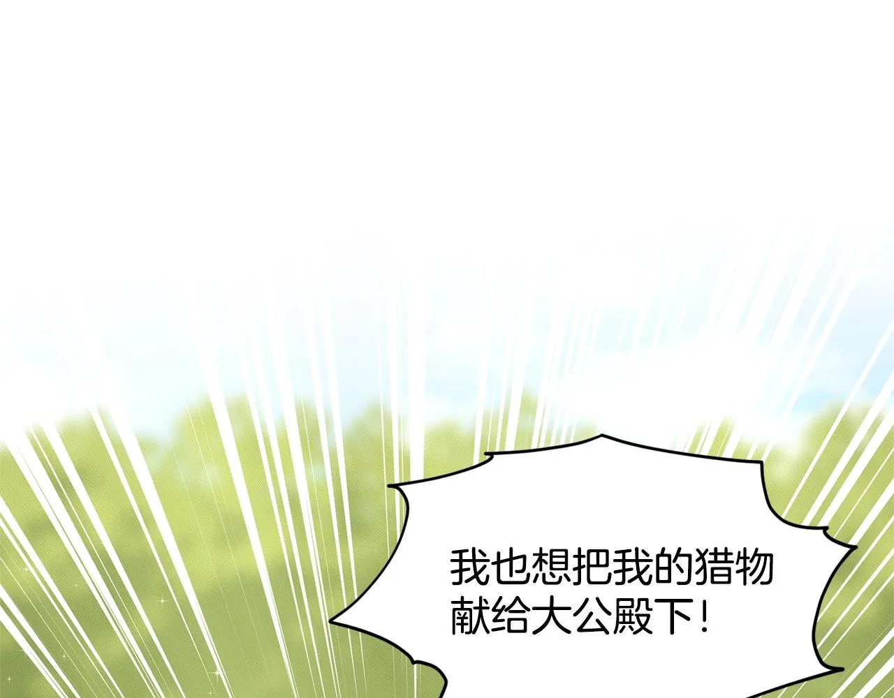 第15话 猎物 第117页