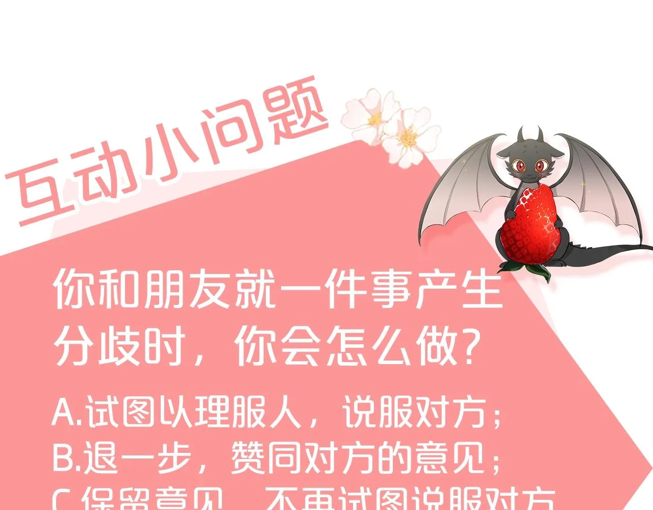 第15话 猎物 第126页