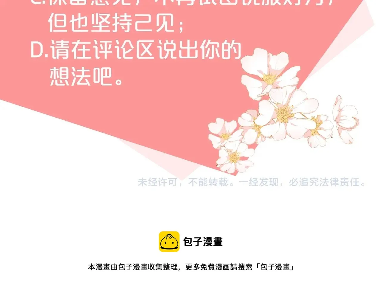 第15话 猎物 第127页