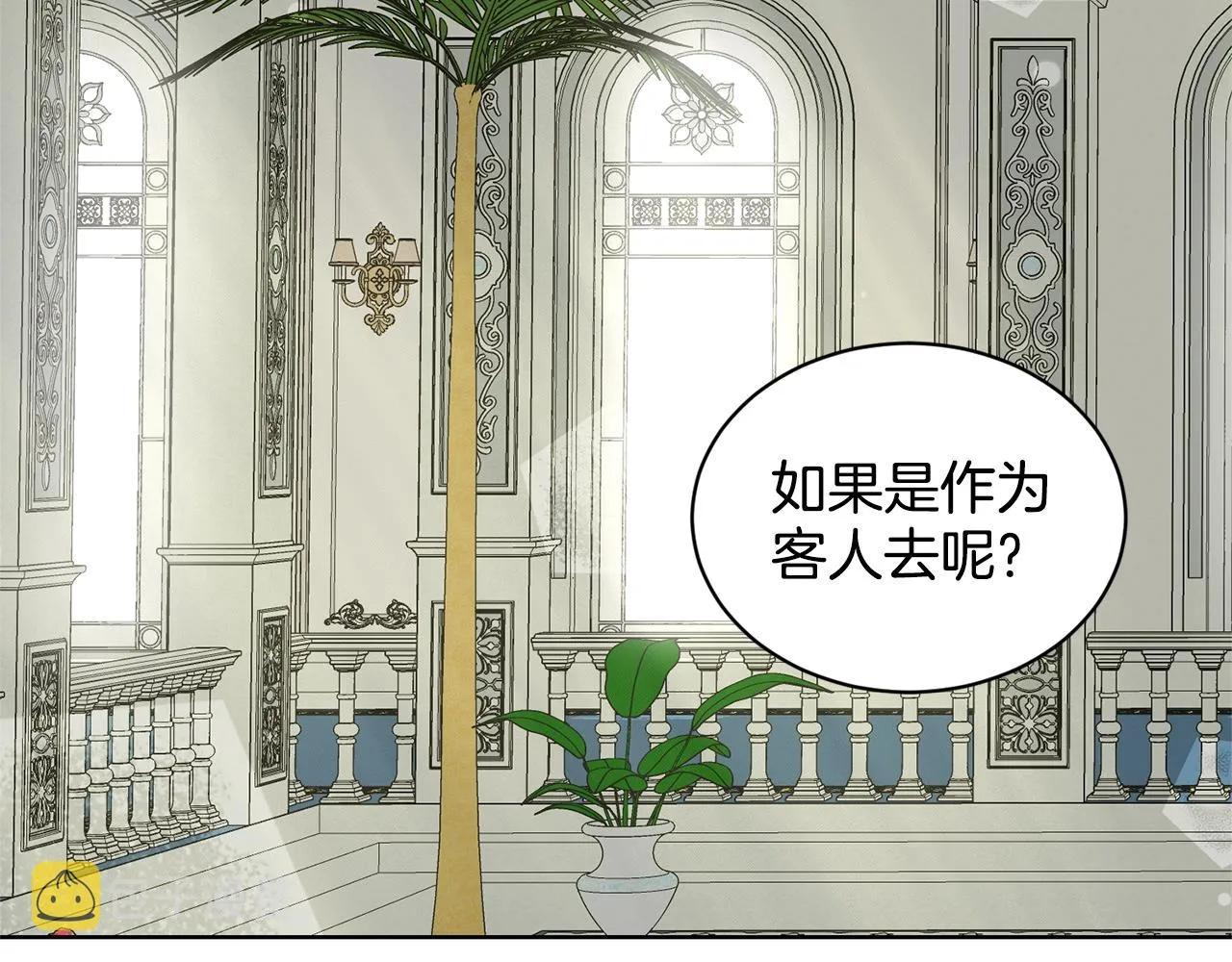 第14话 狩猎场见 第6页
