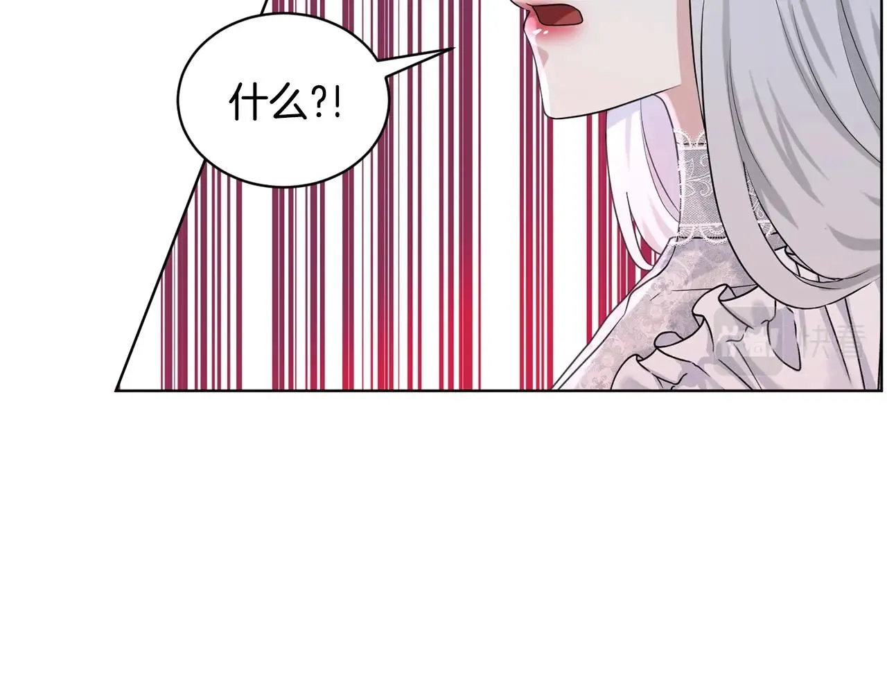 第14话 狩猎场见 第11页