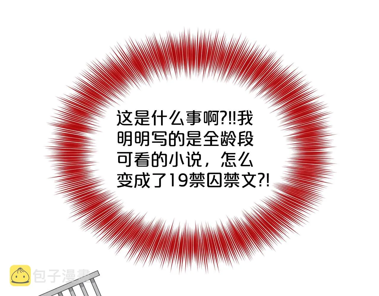 第14话 狩猎场见 第12页